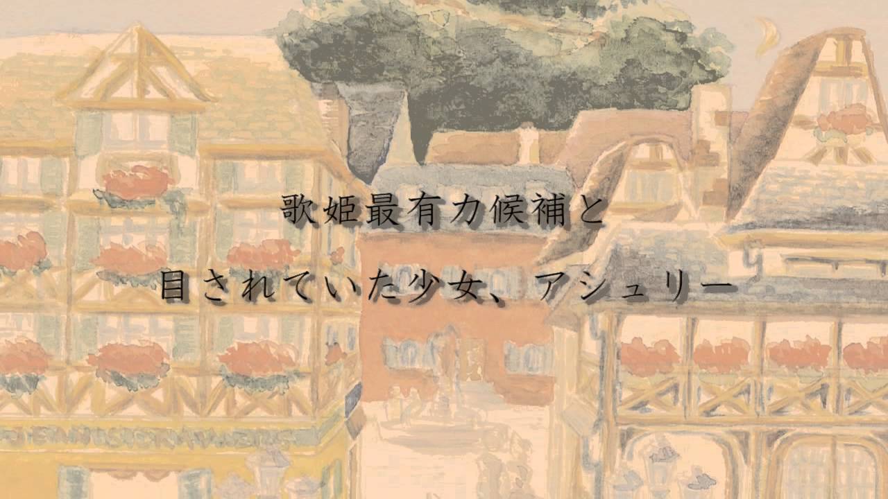 STEPS　Musical Company　第44回公演　「歌姫」宣伝映像