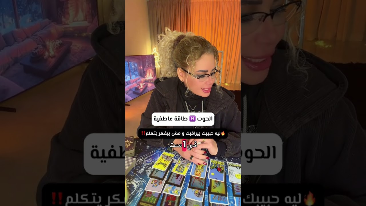 🔥❤️‍🔥مين ده اللي بيراقبك في صمت يا برج الحوت♓️‼️