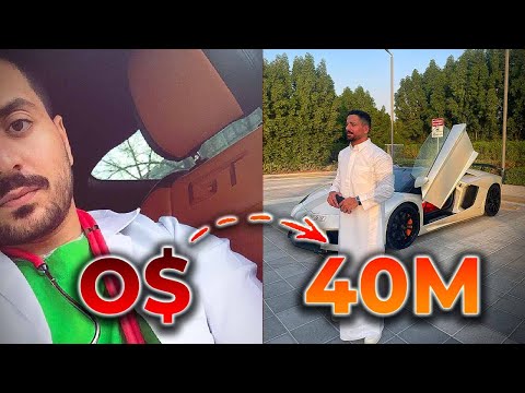 من صفر الى ملايين كيف سويتها