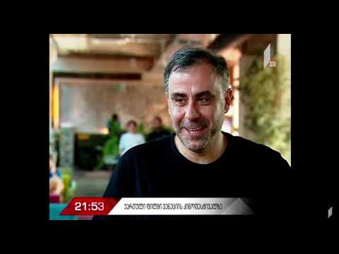 დიმიტრი მამულიას ფილმი ვენეციის კონოფესტივალზე