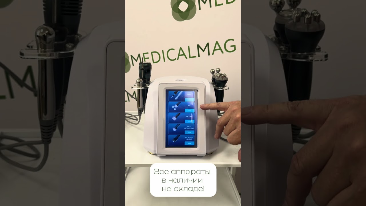 Косметический комбайн 5 в 1 МС-21S7 (микротоки, фонофорез, криомолот, РФ, Био ИОН)  