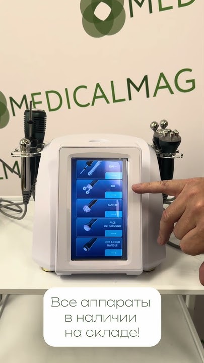 Косметический комбайн 5 в 1 МС-21S7 (микротоки, фонофорез, криомолот ...