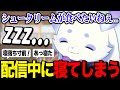 配信中にやってきた睡眠の悪魔に負けてしまうルンルン【るんちょま / にじさんじ】