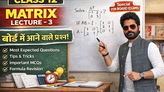 Class12th Mathe Matrix Complete🔥Lecture 3 Very Most important question Board Exam 2026 jarur milega