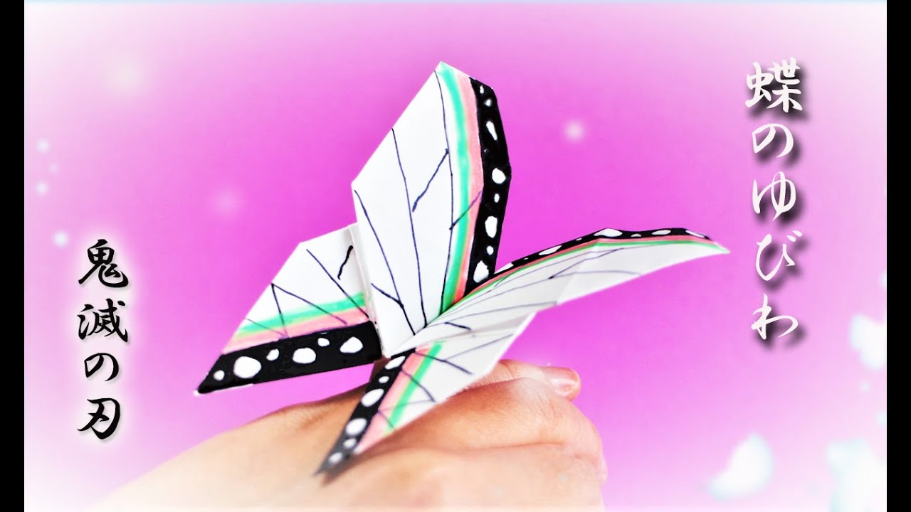 折り紙 ちょう Butterfly モルフォ蝶 の作り方 Origami Morpho Youtube