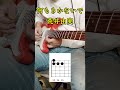 何もきかないで/荒井由実(guitar solo) #guitar #エレキギター #ギター#荒井由実 #guitarcover #ユーミン