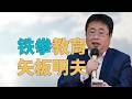“【日本遗孤】在台湾【搞分裂】，香港人赴岛【铁拳教育】”，台岛媒体【急了】，到底如何看待【矢板明夫被铁拳教育事件】