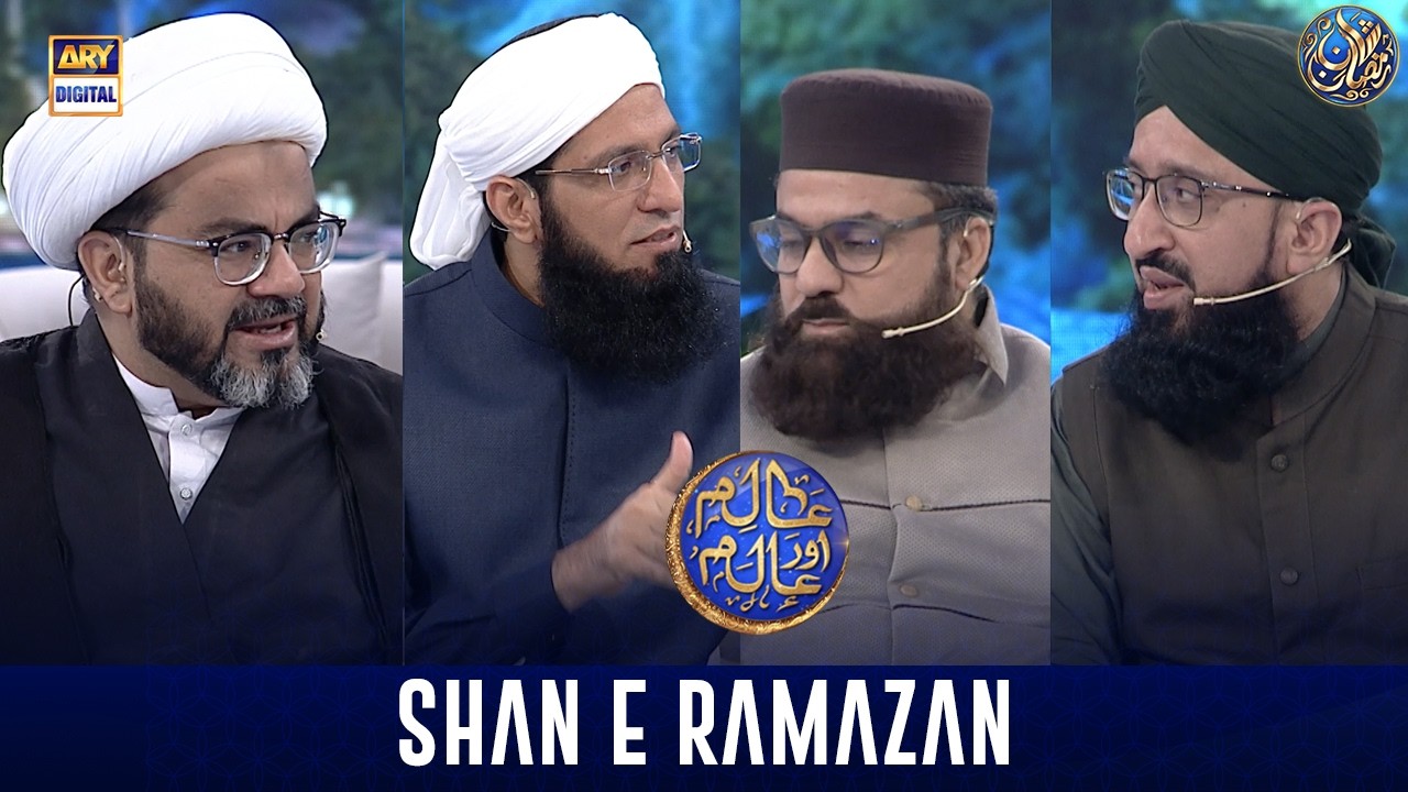 Aalim aur Alam | Shan-e- Sehr | Waseem Badami | 10 March 2026 | ARY Digital
