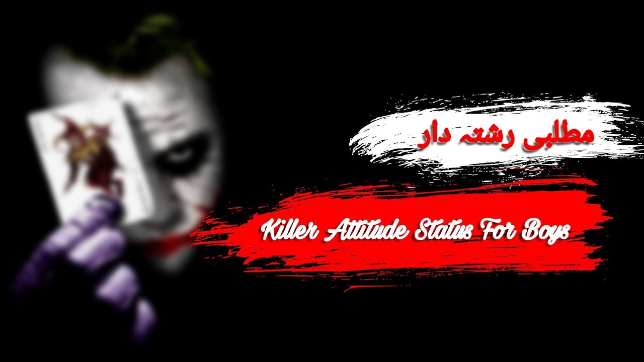 Killer Attitude Status For Boys || Matlabi Rishtedar Joker Shayari In ...