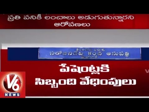 Sarojini Devi Eye Hospital | Patients Facing Problems with ...