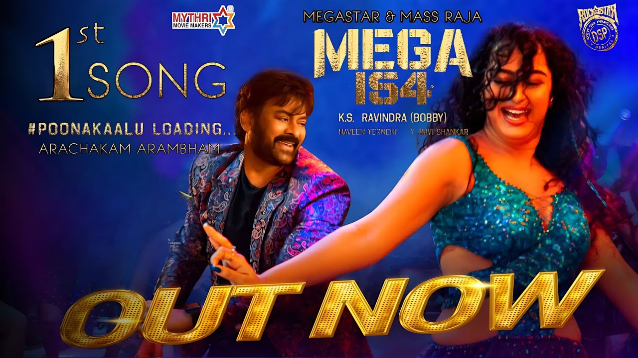 Mega154 1st Song|Mega154 1st Lyrical Video Song|Mega154 First Song|Mega154 Teaser|Mega154Trailer|DSP