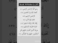 Surah AL-FATIHAH سورۃ الفاتحة - Egzon Ibrahimi #quranrecitation #alfatihah #سورة_الفاتحة