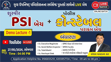 FREE DEMO LECTURE-1| બંધારણ | શૂરવીર PSI + Police Constable પરાક્રમ LIVE BATCH | #psi #constable