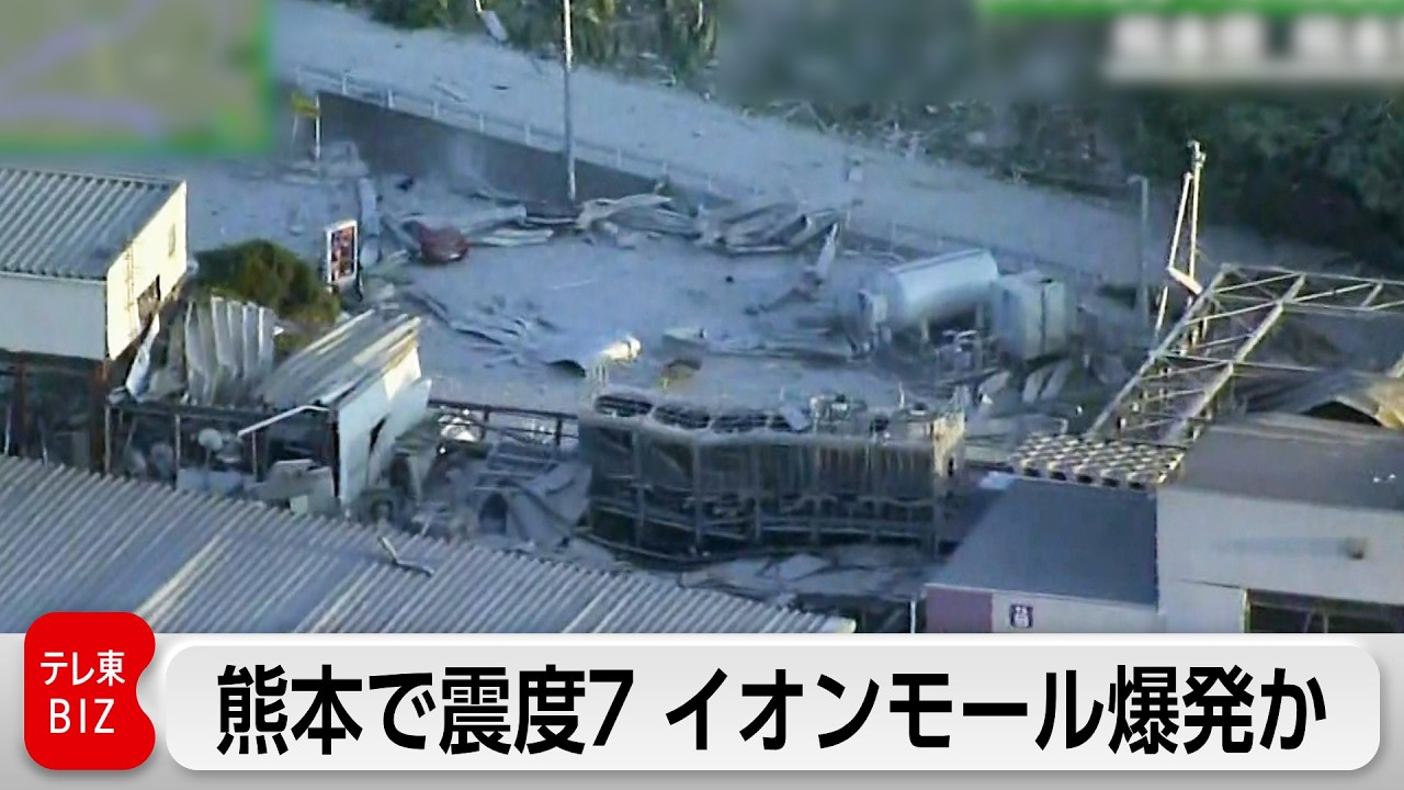 熊本で震度7