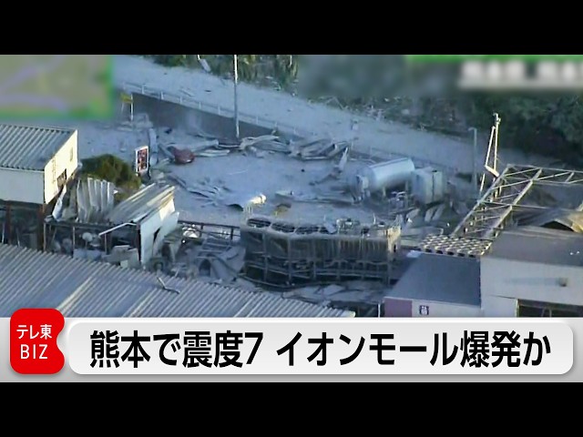熊本で震度7