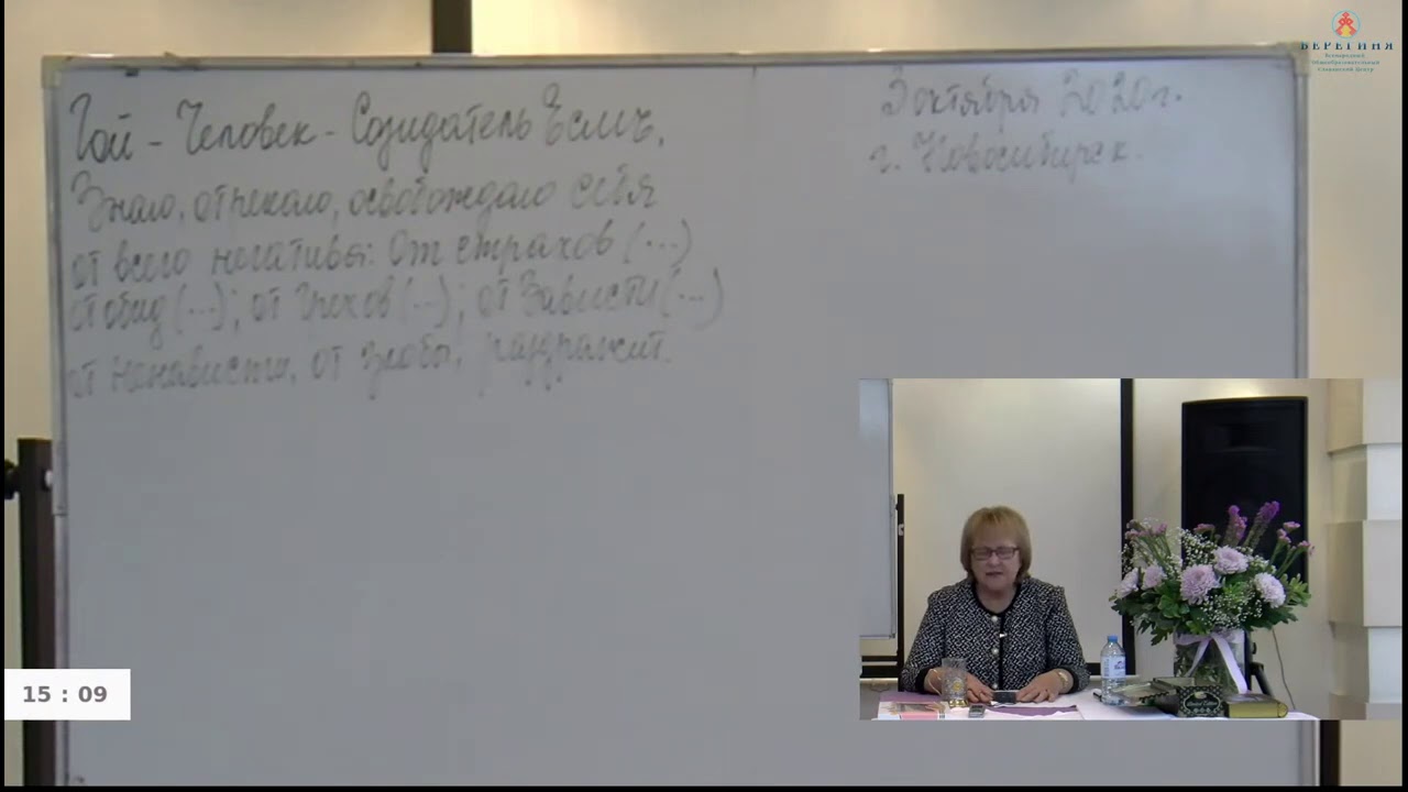 03. 10. 2020. Надежда Токарева. Медитация 1.  Преобразование вреда в пользу.