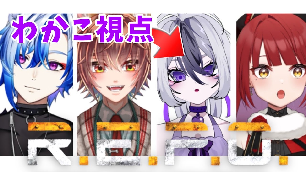 【初見さん歓迎】R.E.P.O.コラボ配信！　働けえええええええええ！　【 コラボr 】