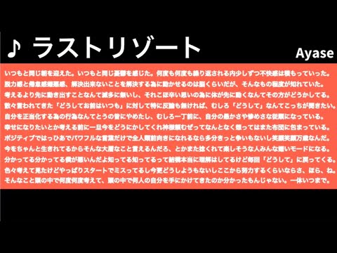 映像 #19 ： ラストリゾート