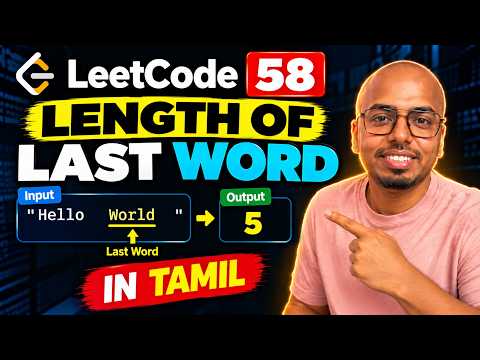 Length of Last Word in Tamil 🔥 | LeetCode 58 Java Solution