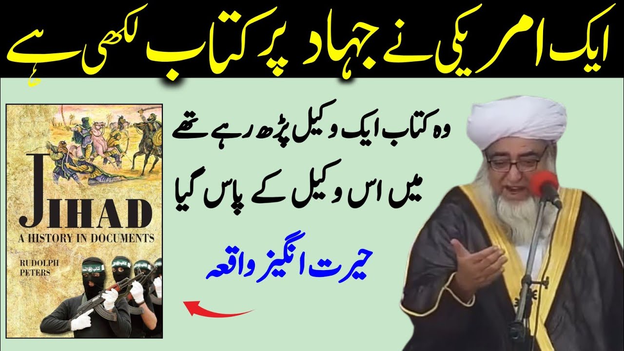 Eik American Ne Jihad Par Kitab likhne ka Waqia Wo Kitab Wakeel parh Rahe the | Mufti Zarwali Khan