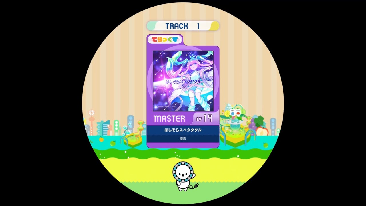 【maimaiでらっくす外部出力】ほしぞらスペクタクル MASTER AP