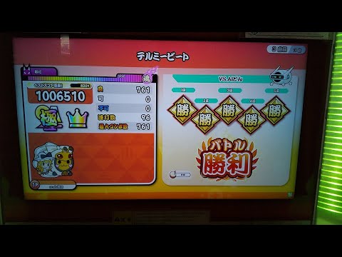 【太鼓の達人ニジイロver.2021】テルミービート　全良
