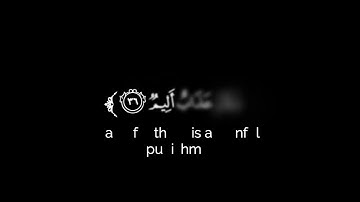 كروما شاشة سوداء قرآن كريم🌿تلاوة من سورة المائدة🌿القارئ حمزة بوديب🌿