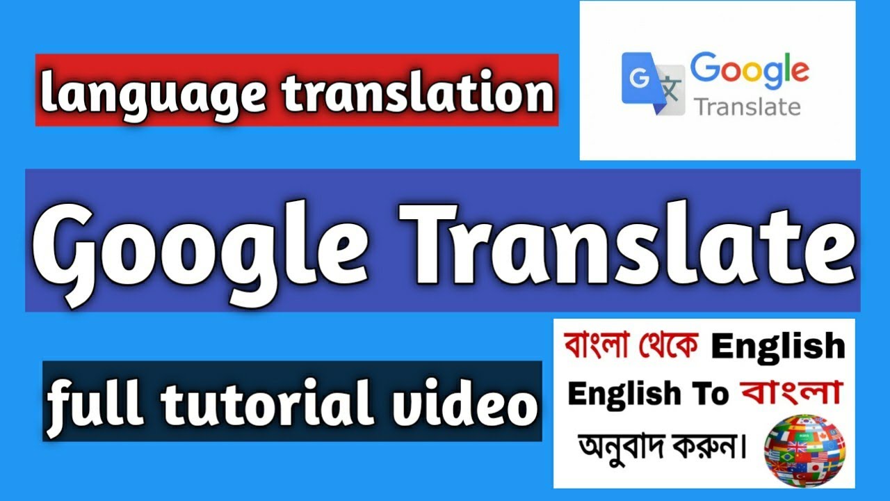 speech meaning in bengali google translate