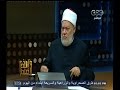 #والله_أعلم د.علي جمعة: لابد من