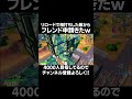 リロードで相打ちした敵からフレ申きたwww #fortnite #アジア1位 #フォートナイト #アジア2位 #フォトナ #リロード #相打ち