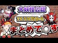 【告知】ついに認めました。日曜日に再結成!!あのネイヤンも!?【ApexLegends】