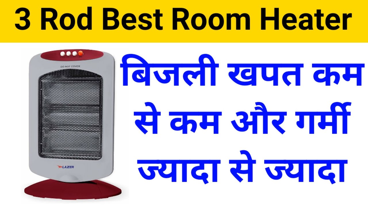 Best 3 Rod Room Heater Halogen Heating Element | Unboxing Lazer Company  Warmaire Oscillation - YouTube