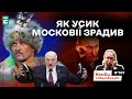 💥Пропагандисти ЗЛИВАЮТЬ Шойгу❗️Щурячі ігри в Кремлі | КонЄц спЄцопЄрацИЇ #107