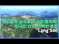 처음 뚫린, 두번째 구멍 - 전문가 심층 리뷰 및 관람 포인트 1 예고편 썸네일