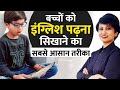   english     kids book reading  bachho ko english bolna sikhayen