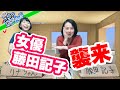 木曜会Rの『正解教えて下さい!!!!』第28回緊急！ゲスト！藤田記子SP！！