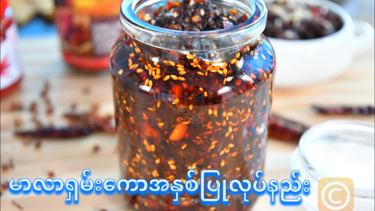 မာလာရှမ်းကောအနှစ်ပြုလုပ်နည်း [Eng Sub]              How to make MA LA XIANG GUO Chilli Paste at home