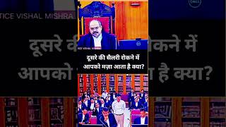 दूसरे की सैलरी रोकने में आपको मज़ा आता है क्या?  #law #justice  #trendingreels #shorts #judge