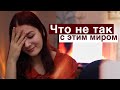 1000 и 1 история о том, как я искала квартиру, но нашла странных людей | Christine