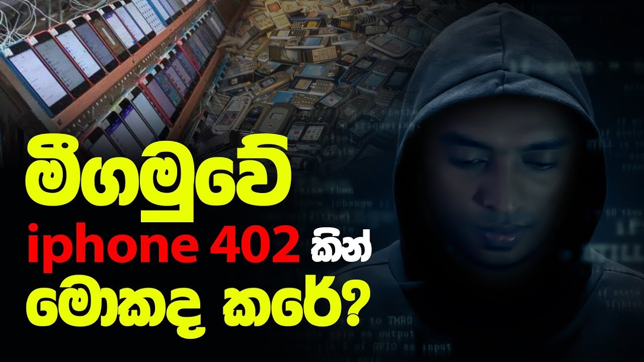 මීගමුවේ Click Farm එක ගැන | click Farm in Sinhala |