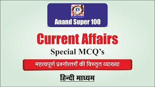 40 Mppsc Pre Mcqs Discussion With Detailed  Anand Super 100 Best Upsc  Mppsc  Mpsi In Indore