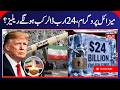 Iran’s Missile Program and the $24 Billion Question | When Will the Funds Be Released? | N18G