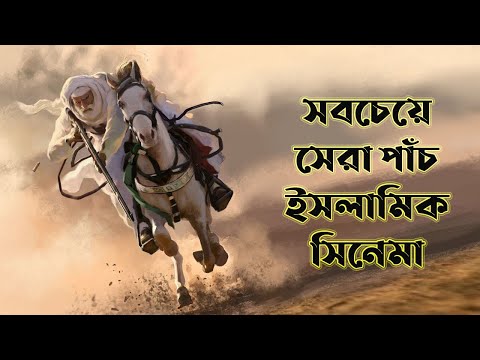 ভিডিও: সর্বাধিক জনপ্রিয় ফ্যান্টাসি চলচ্চিত্র