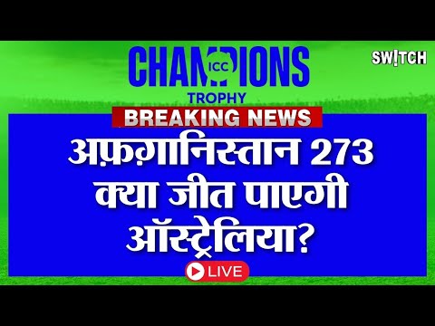 Champions Trophy 2025: AFG vs AUS | Mid Match Live | Can AFG beat AUS and secure qualification?