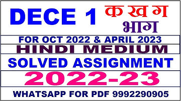 dece 1 (NTT) solved assignment 2022-23 in english | dece 1 solved assignment 2022-23 | dece 1 2023