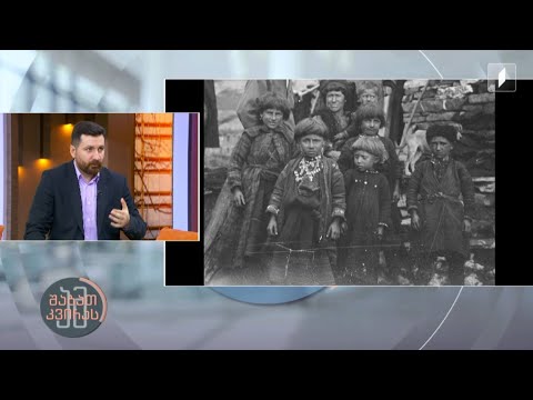 #ამშაბათკვირას როგორ ზრდიდნენ ძველად საქართველოში ბავშვებს