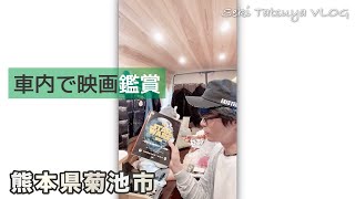 車内で映画『STARWARS』をレア本を読みながら鑑賞中！／家なし父娘 Vanlife VLOG #shorts