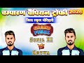 Live Champaran Champion Trophy 2026 Grand Finale Sunil XI VS Kotwa Live Champaran Champion Trophy 2026 Grand Finale Sunil XI VS Kotwa