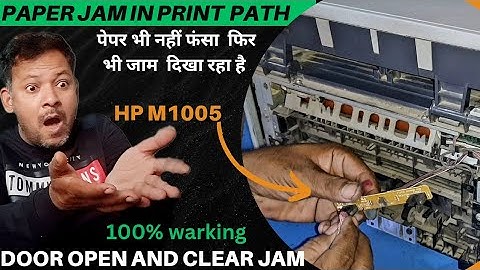 jam in print paper path hp m1005||hp m1005 paper jamproblem
