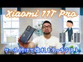 Xiaomi11TProにケースつけて駅の改札通ってみました LOOCOのLOOFのケース